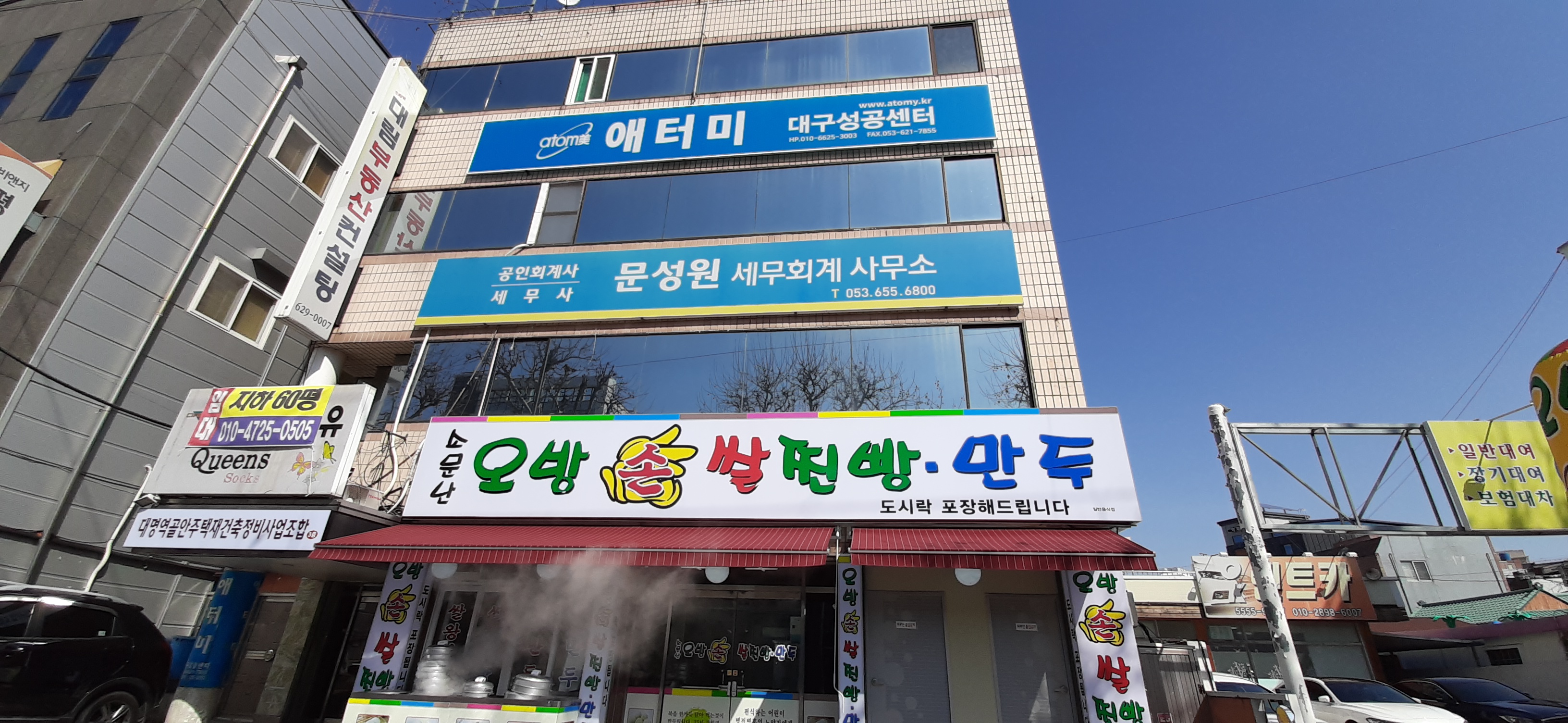 문성원세무회계사무소 대표 이미지