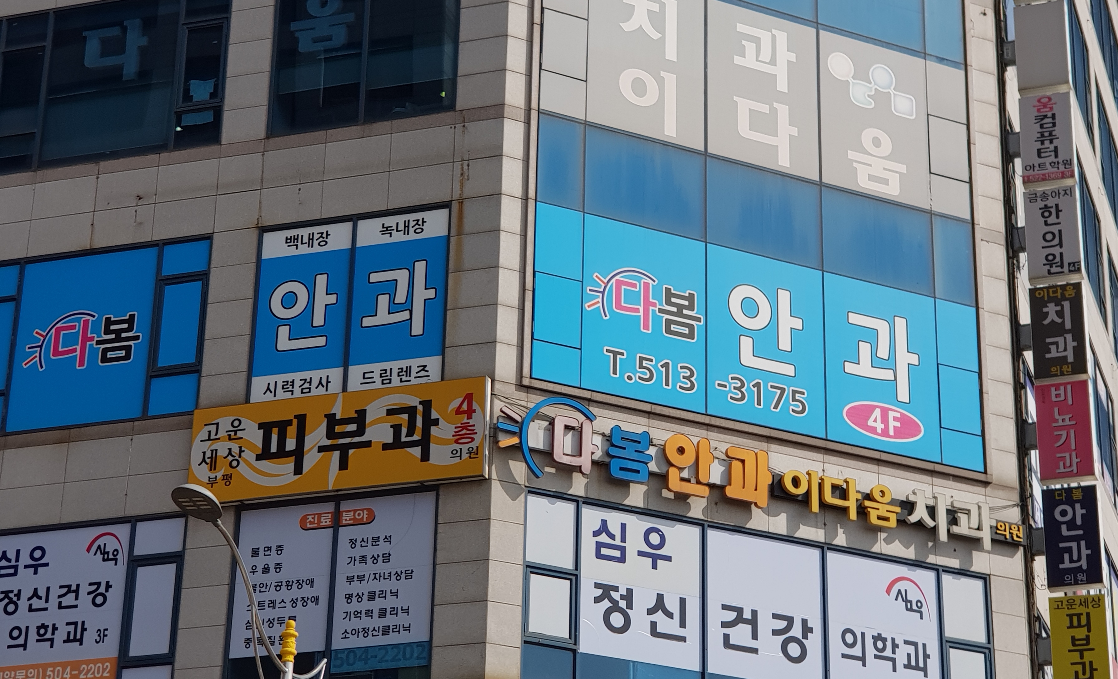 다봄안과의원 대표 이미지