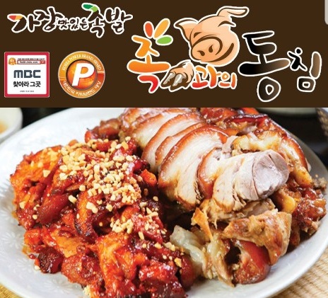 족과의동침 김해구산점