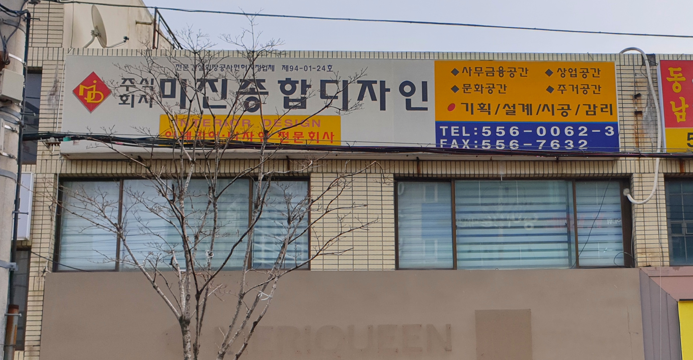 미진종합디자인