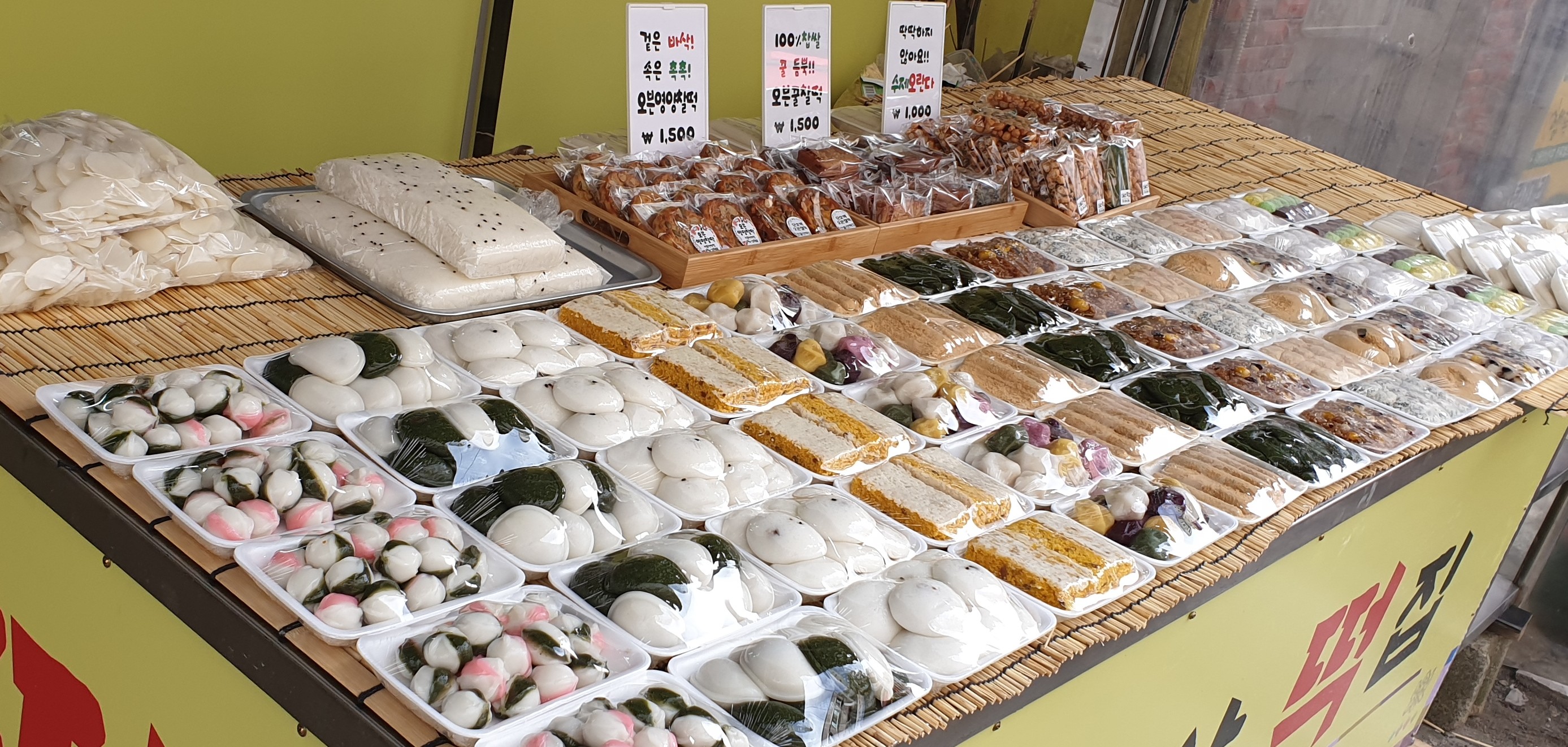 신울산떡집