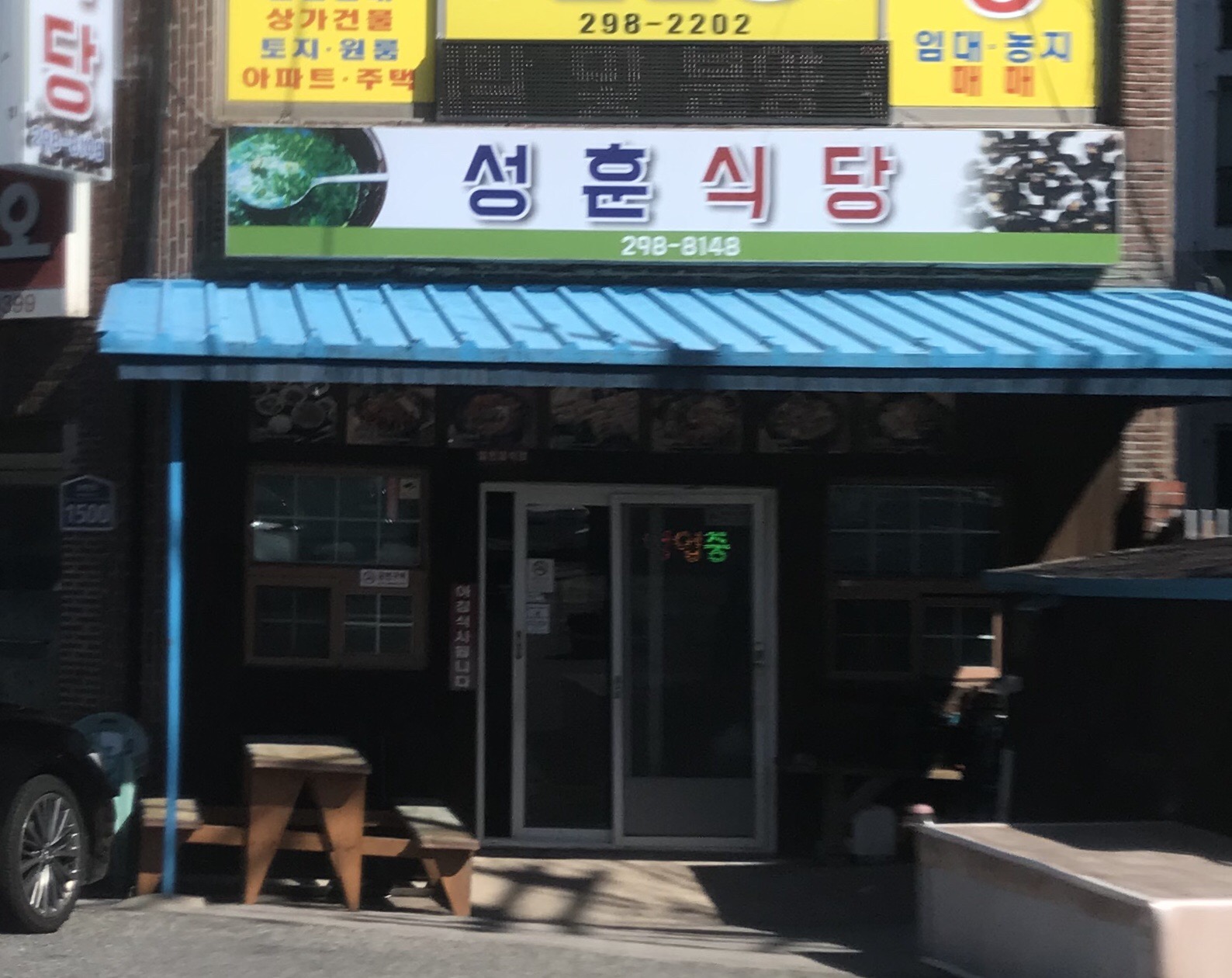 정자바다식당