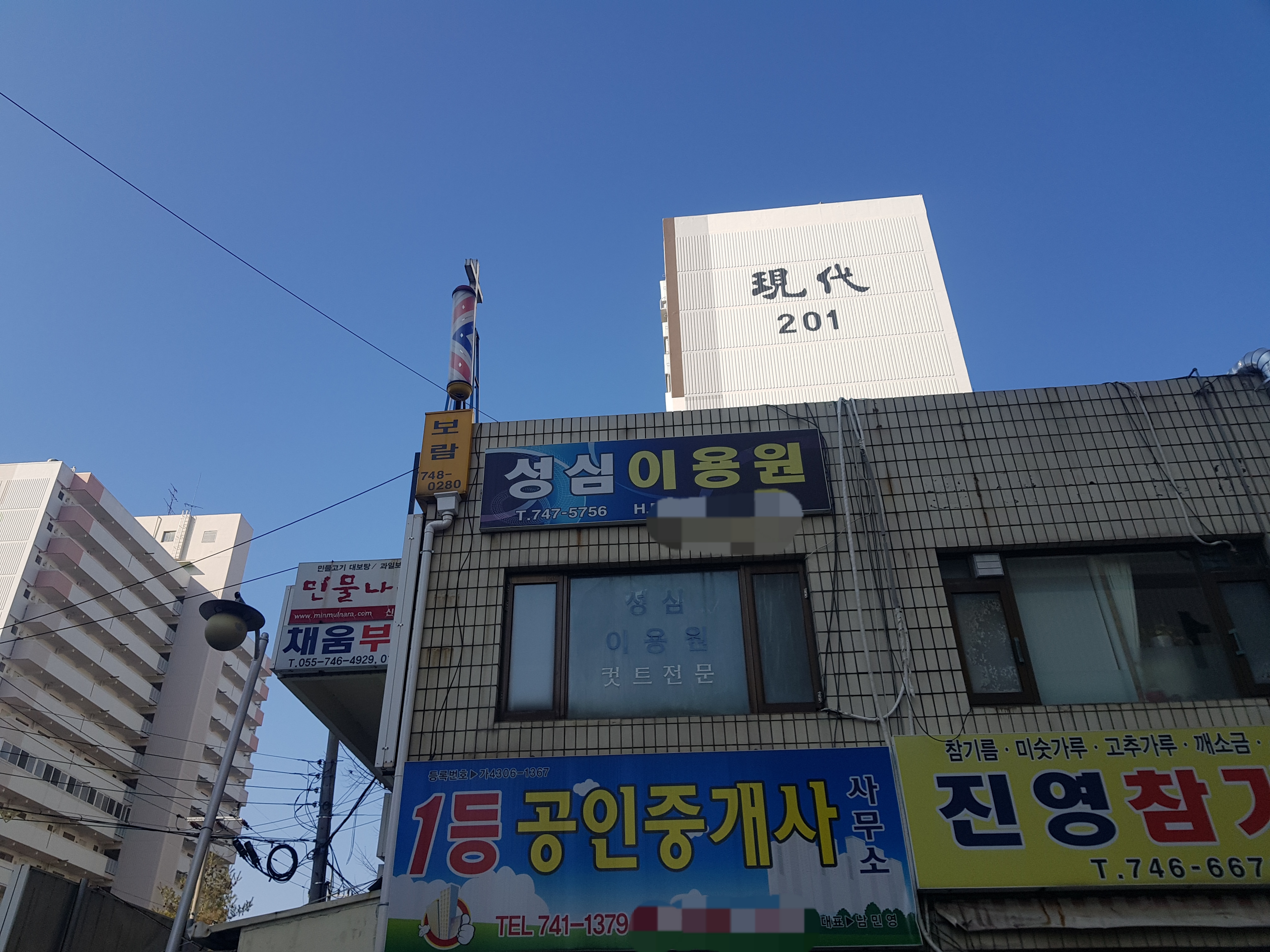 성심이용원