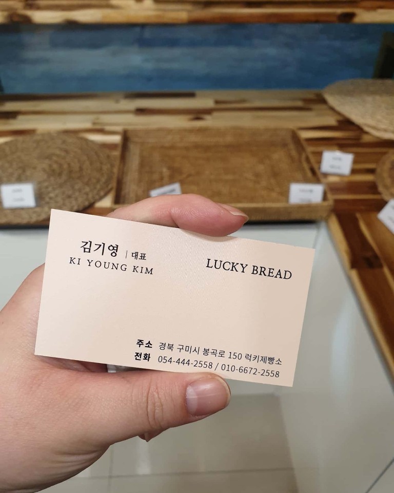 럭키제빵소