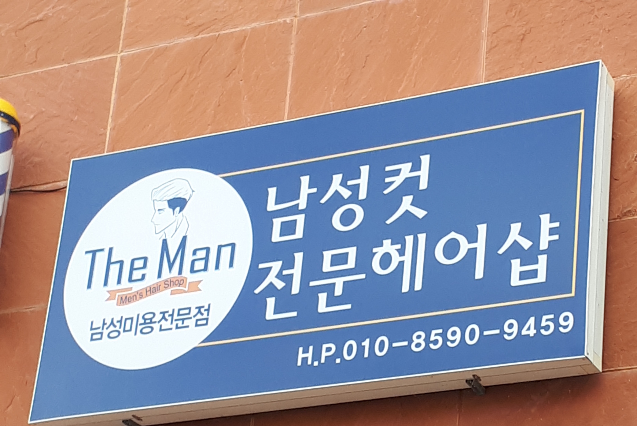 더맨