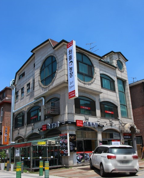 화돌농장