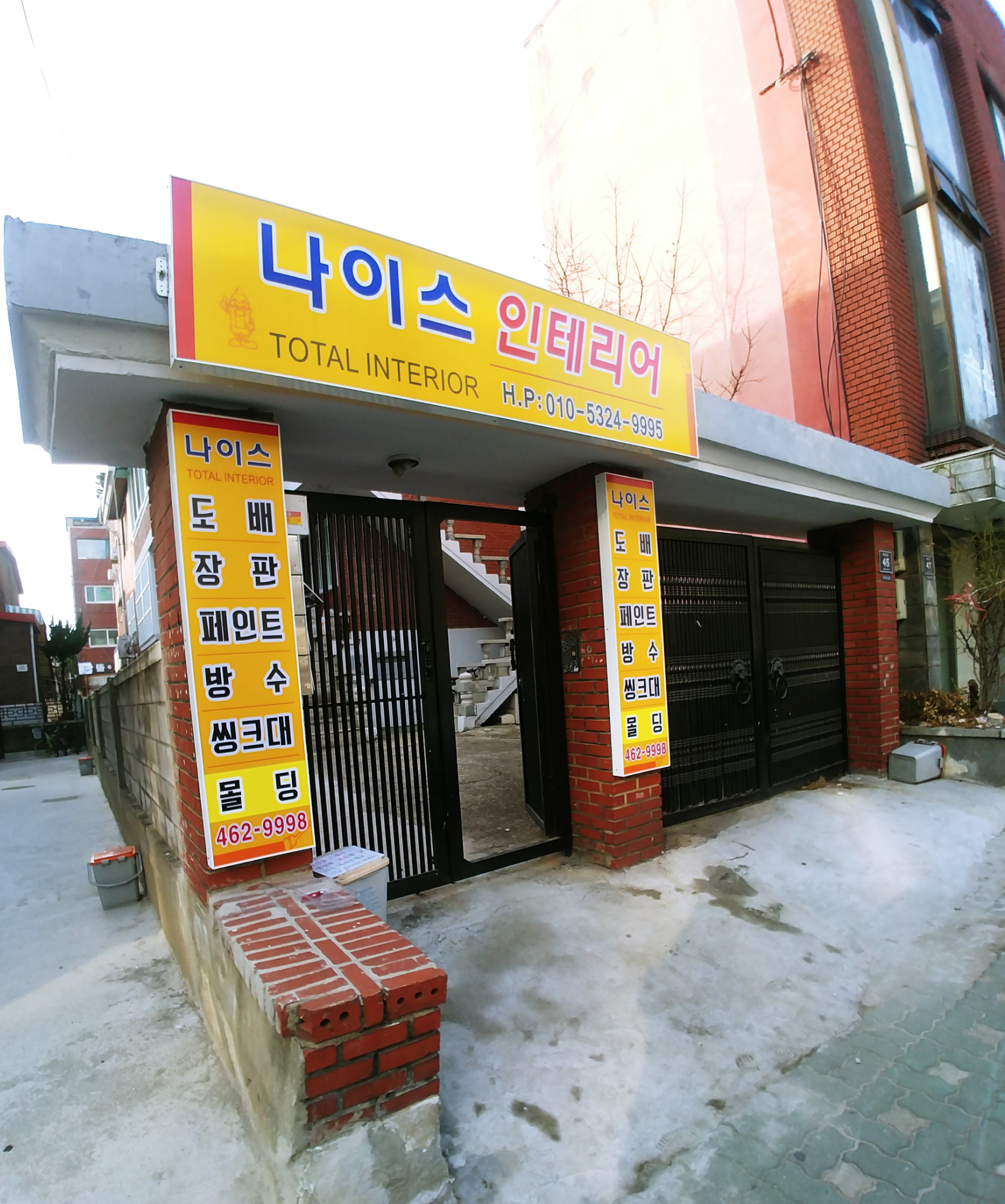 나이스 인테리어 대표 이미지