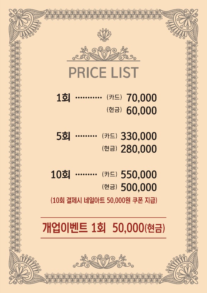 제이체형교정센터