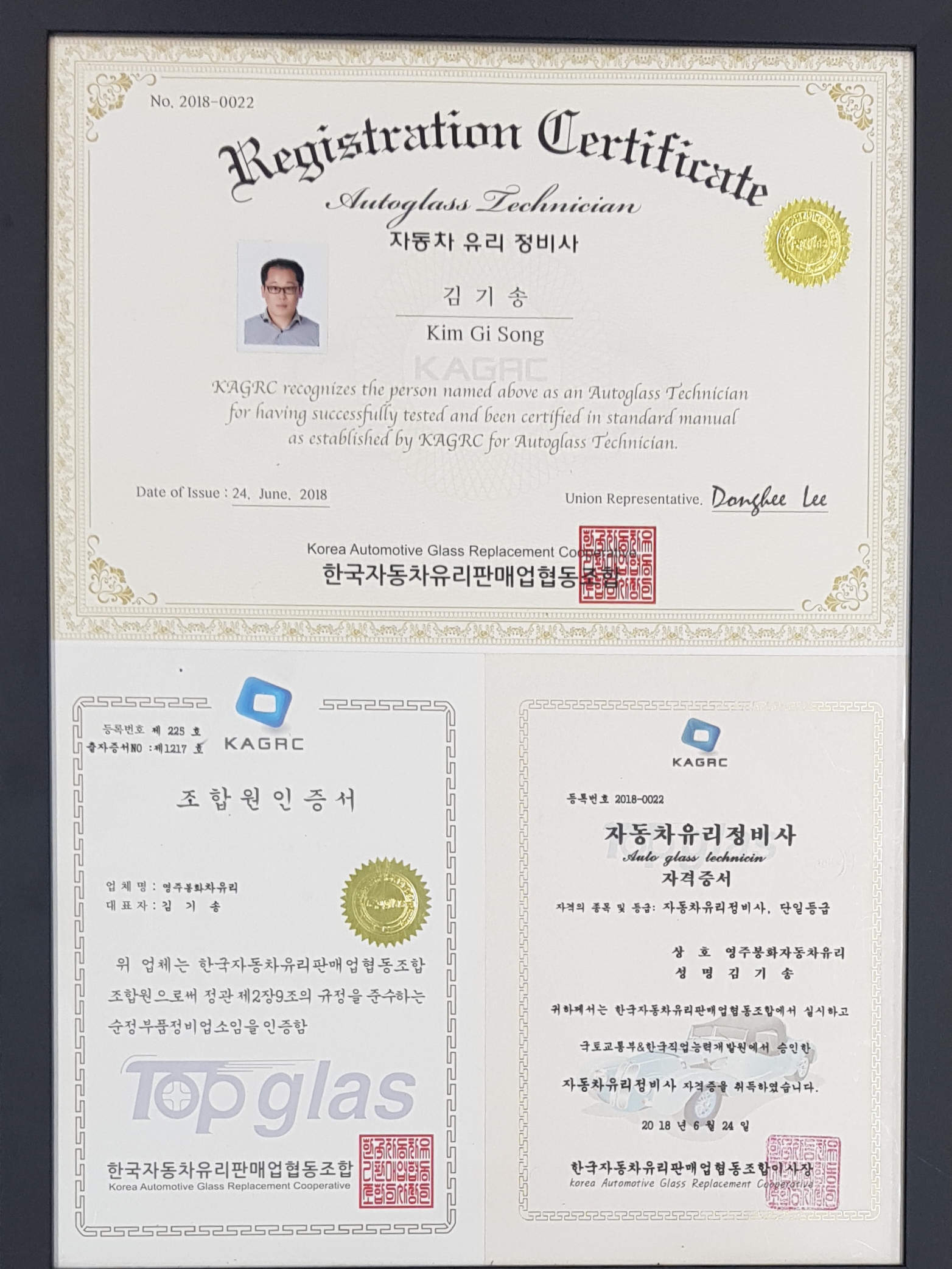 영주 봉화차유리