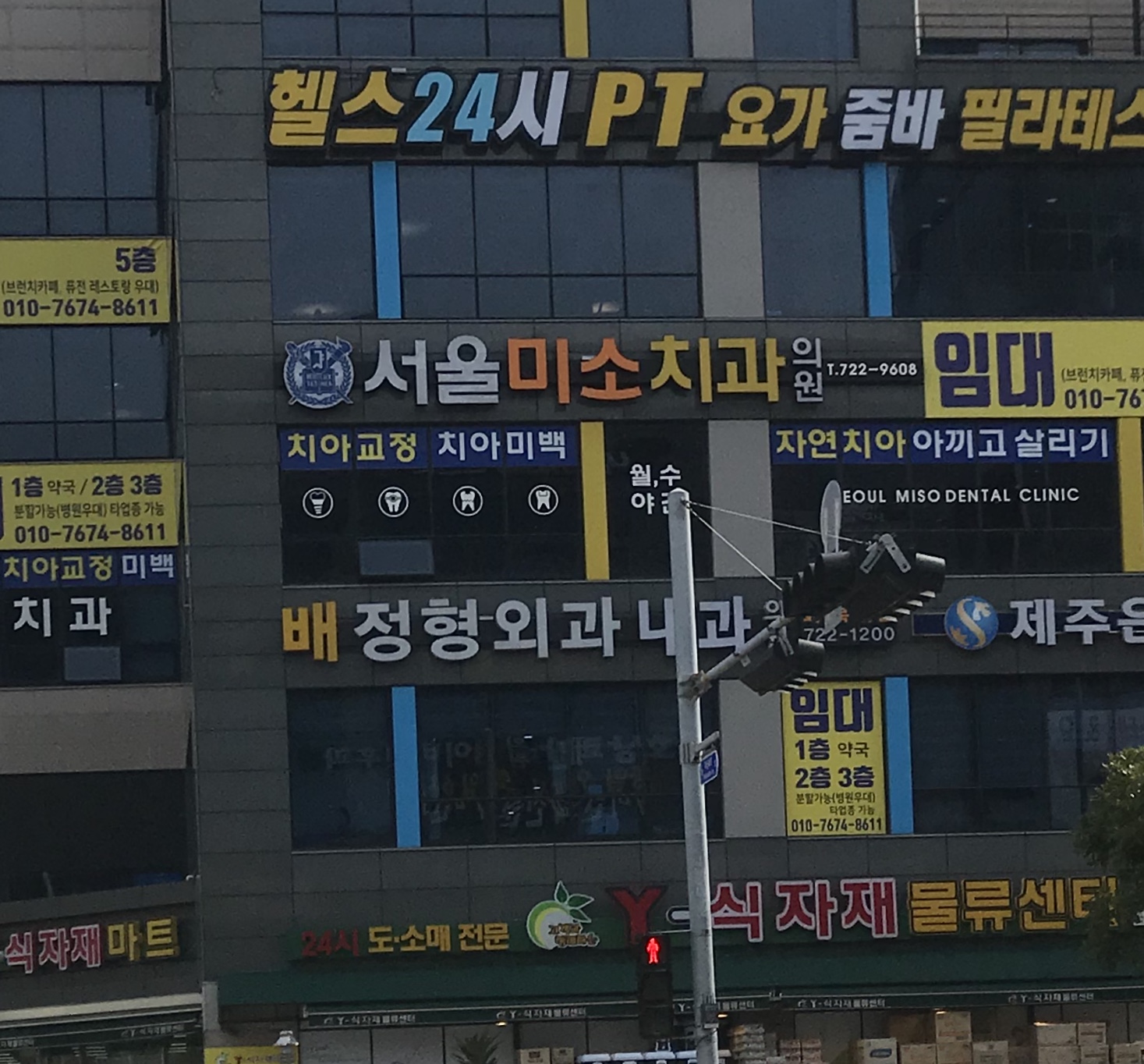 서울미소치과의원 대표 이미지