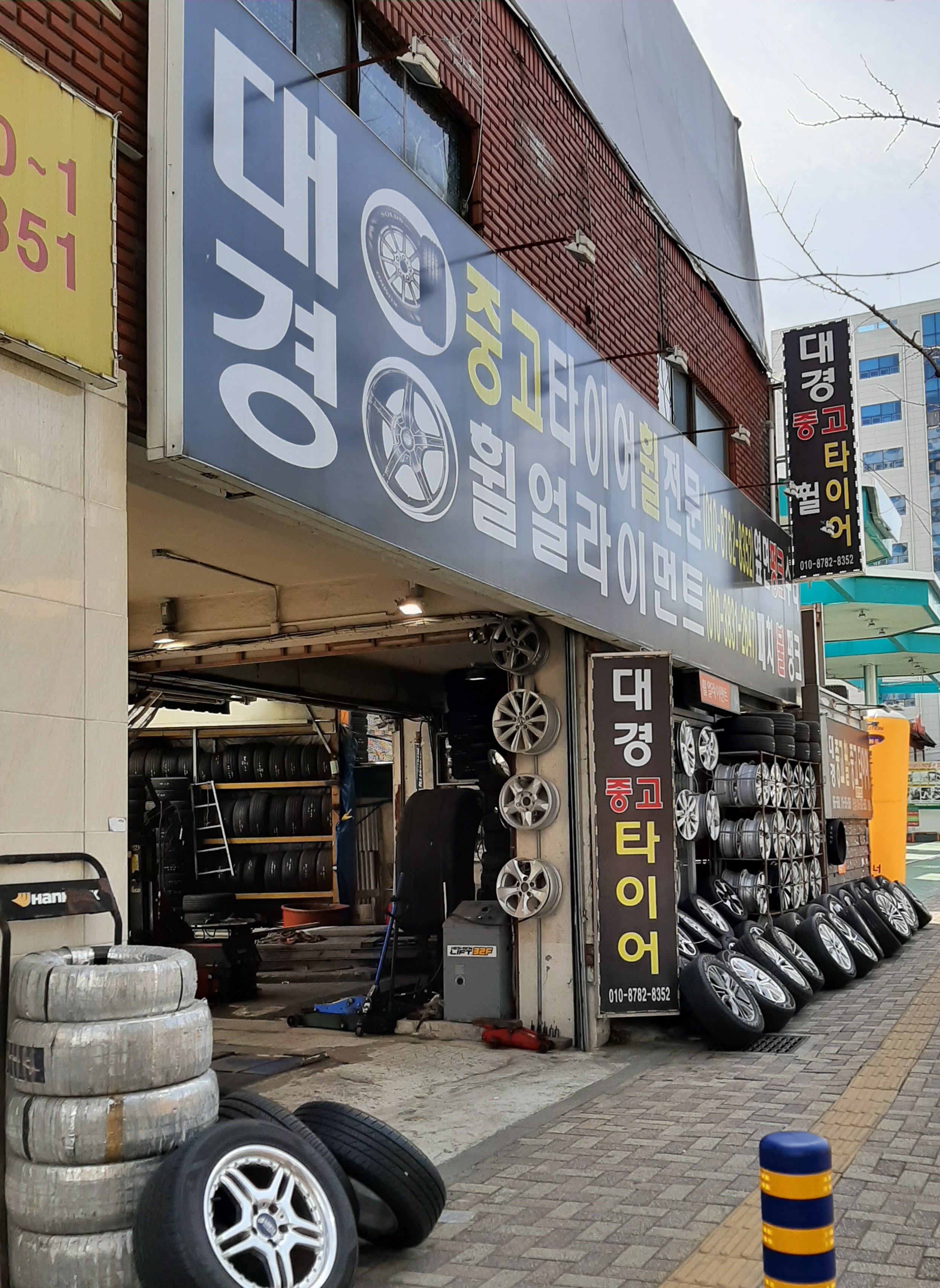 대경중고타이어 2호점 대표 이미지