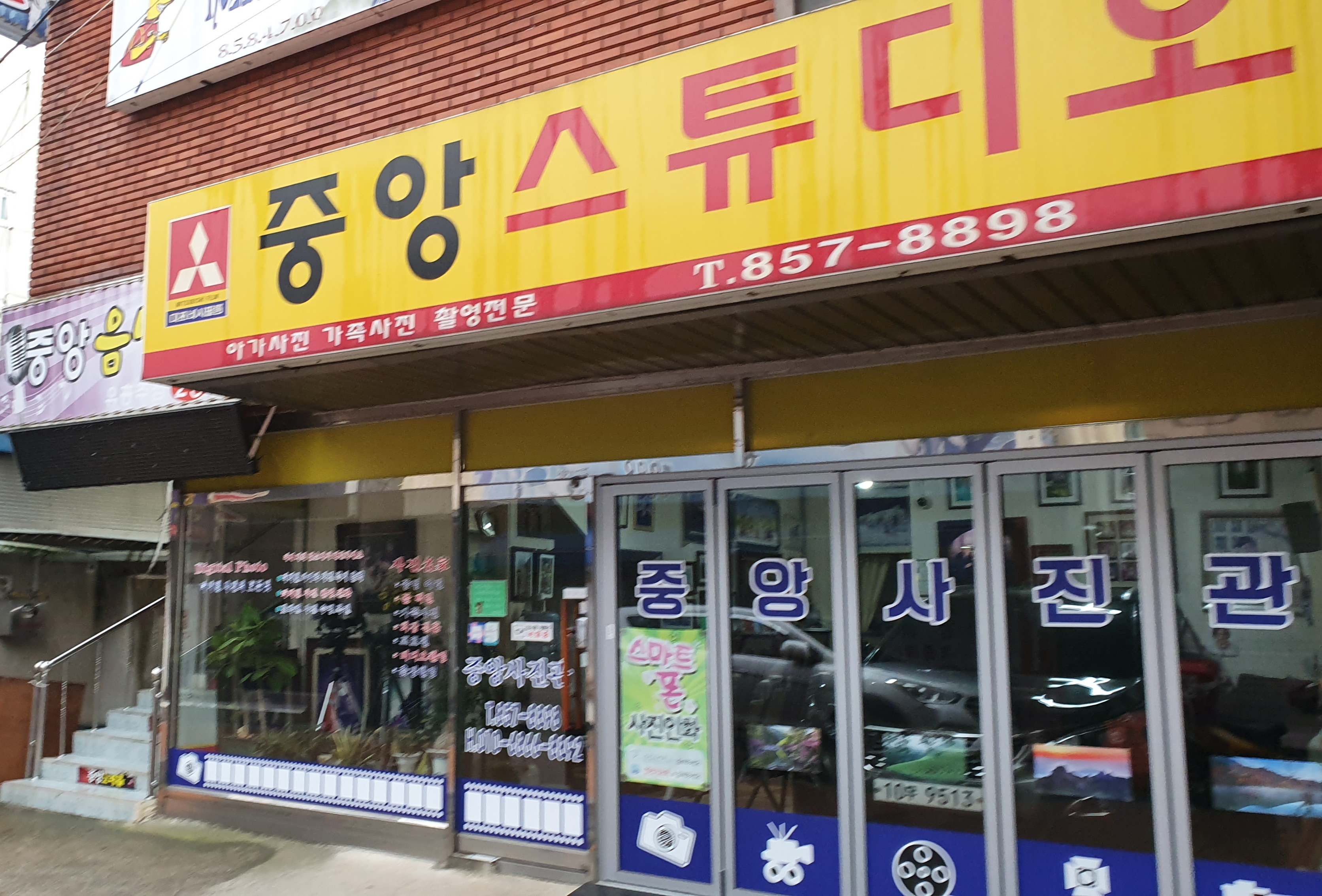 중앙스튜디오