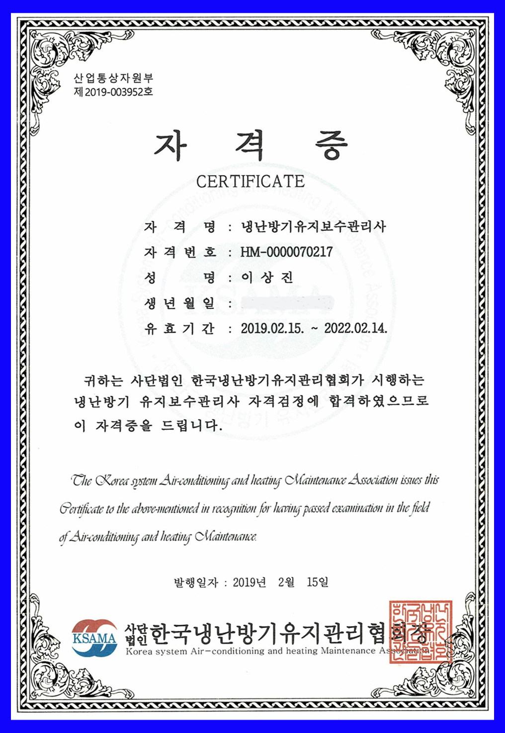 글로벌케어