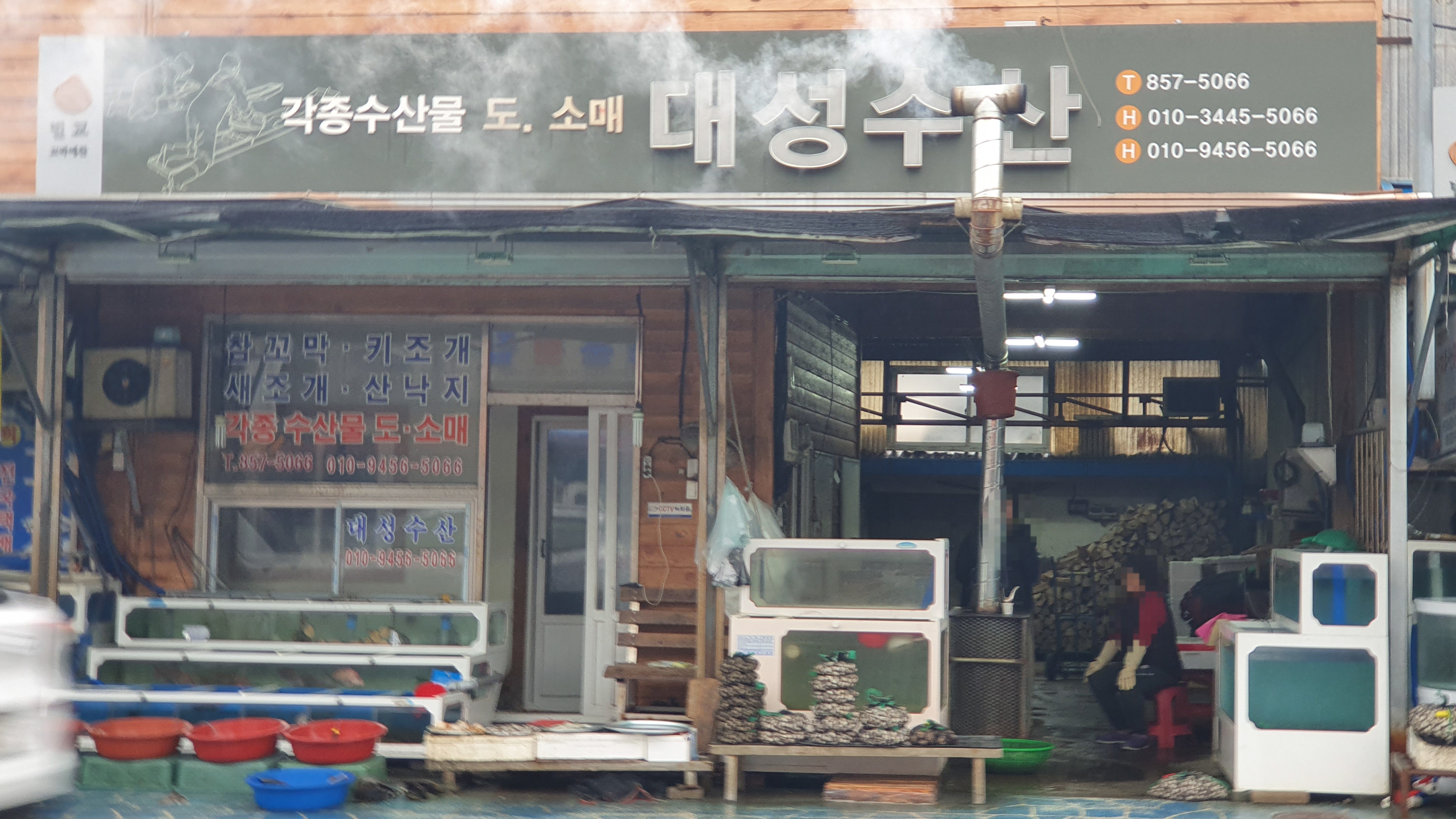 대성수산