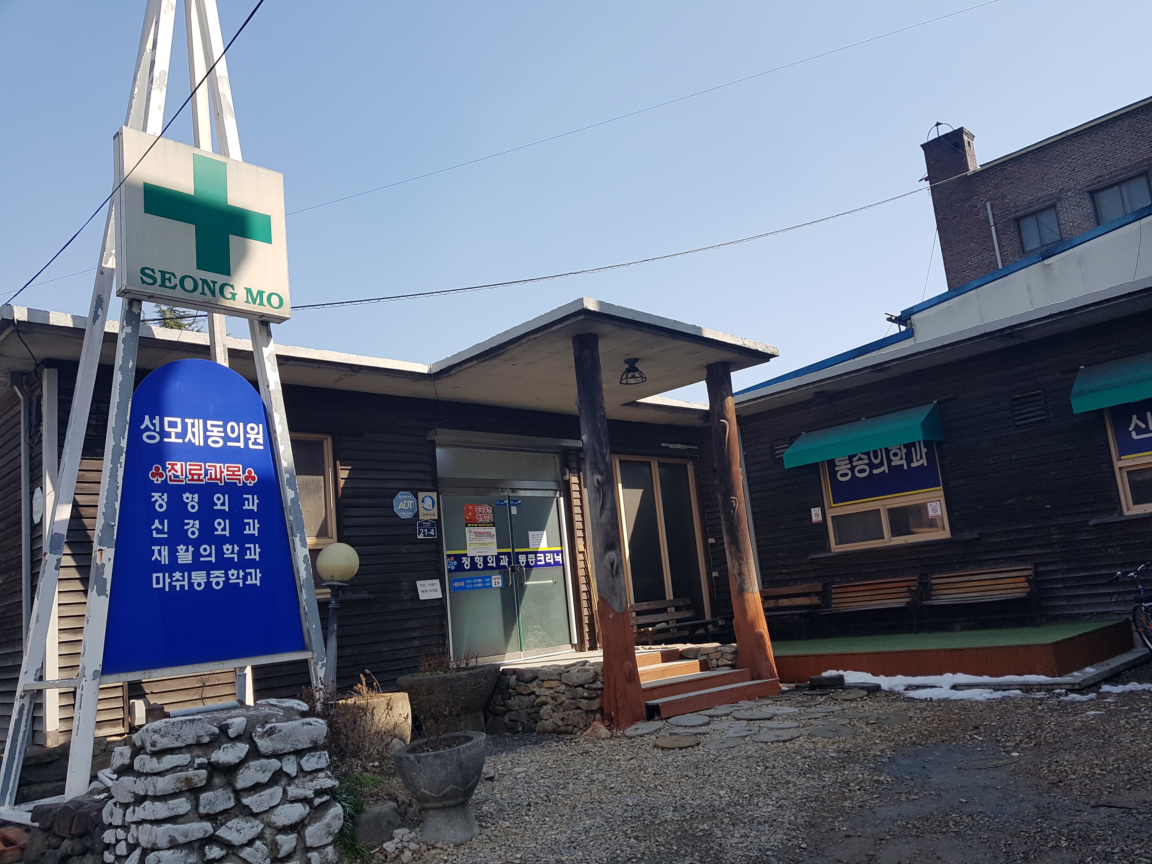 성모제동마취과의원