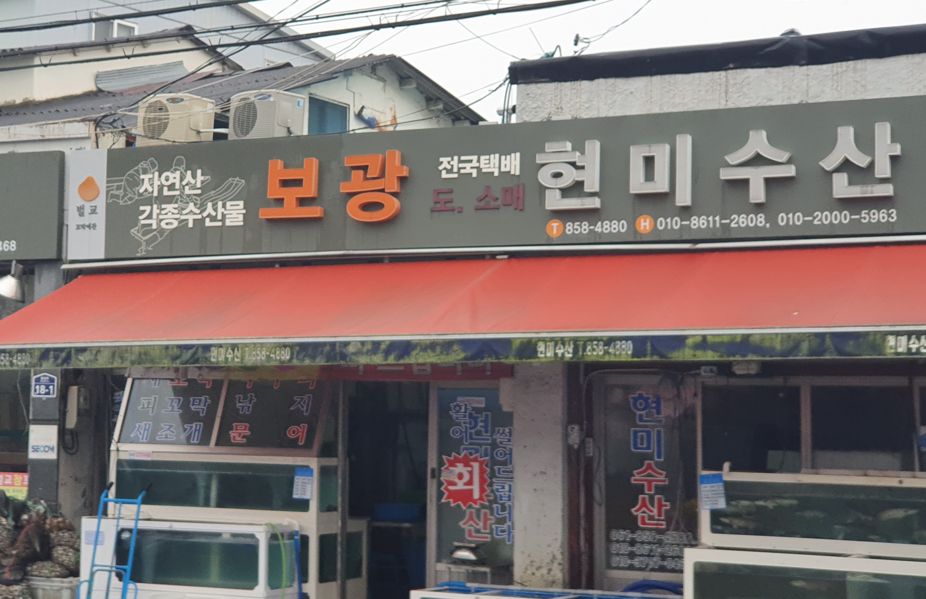 현미수산