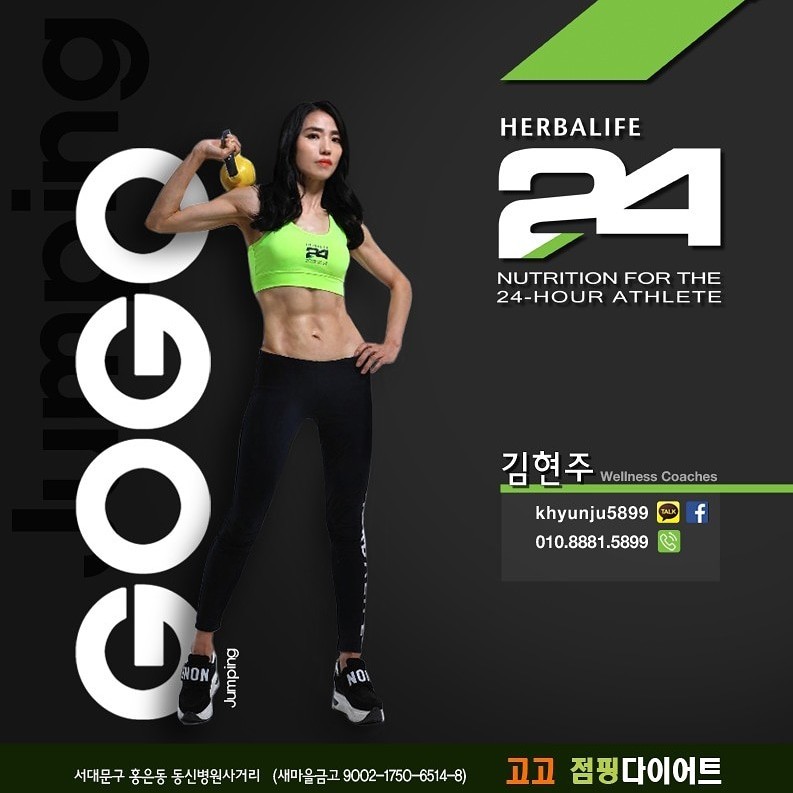 고고점핑다이어트
