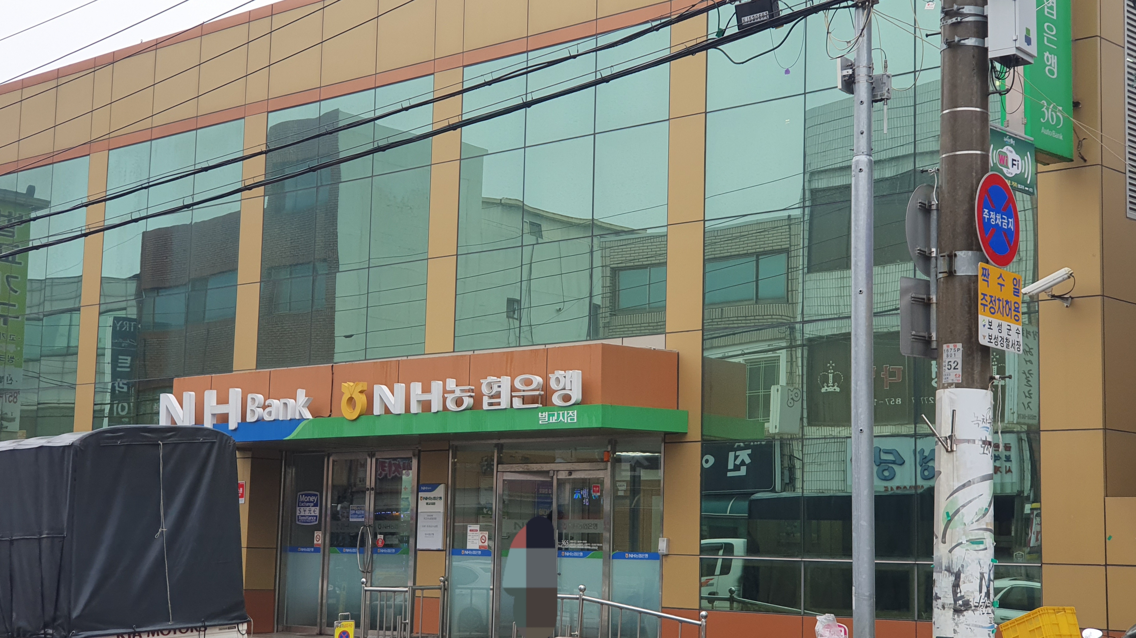 NH농협은행 벌교출장소