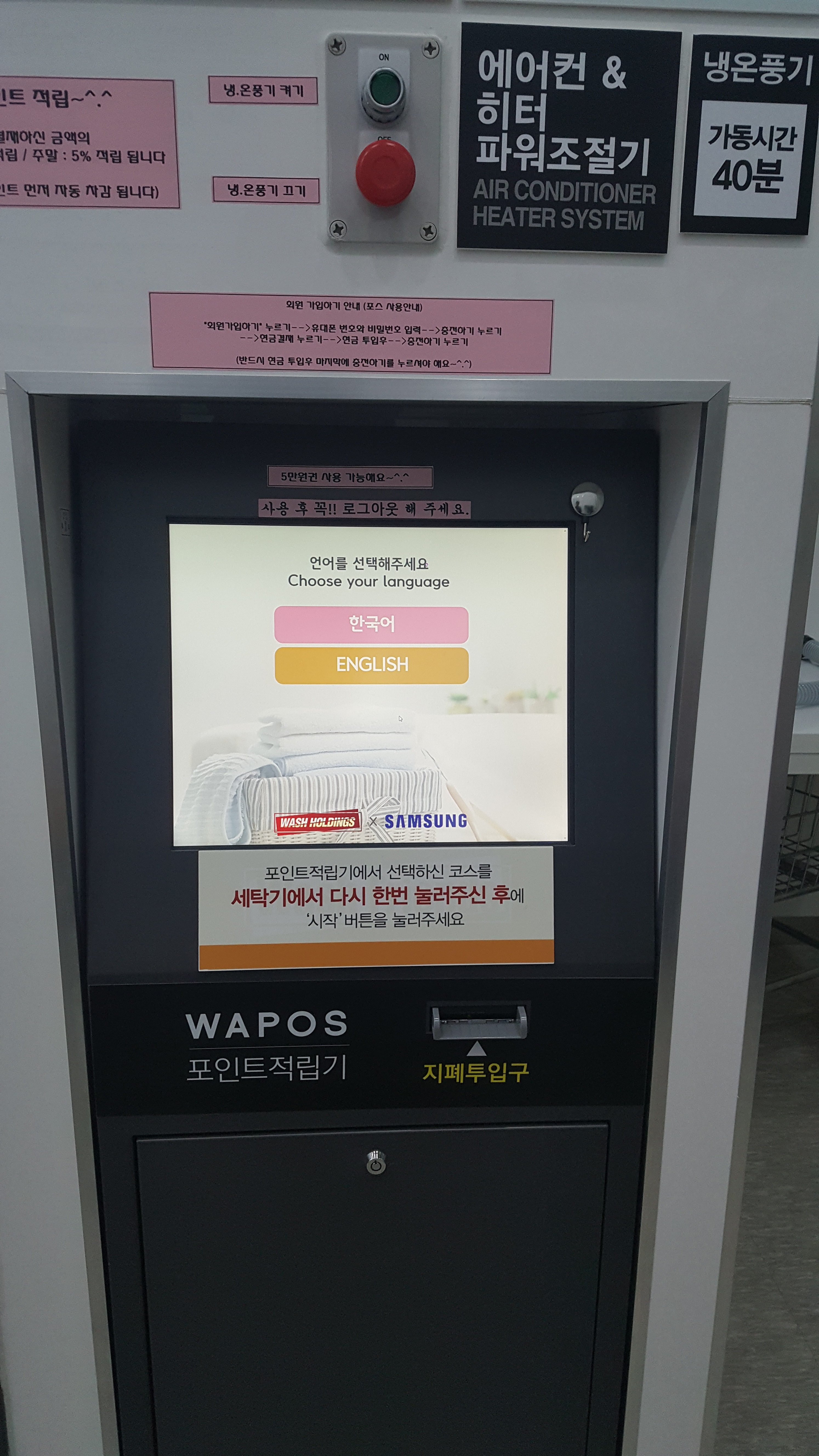 워시프렌즈 셀프빨래방 부평구청점
