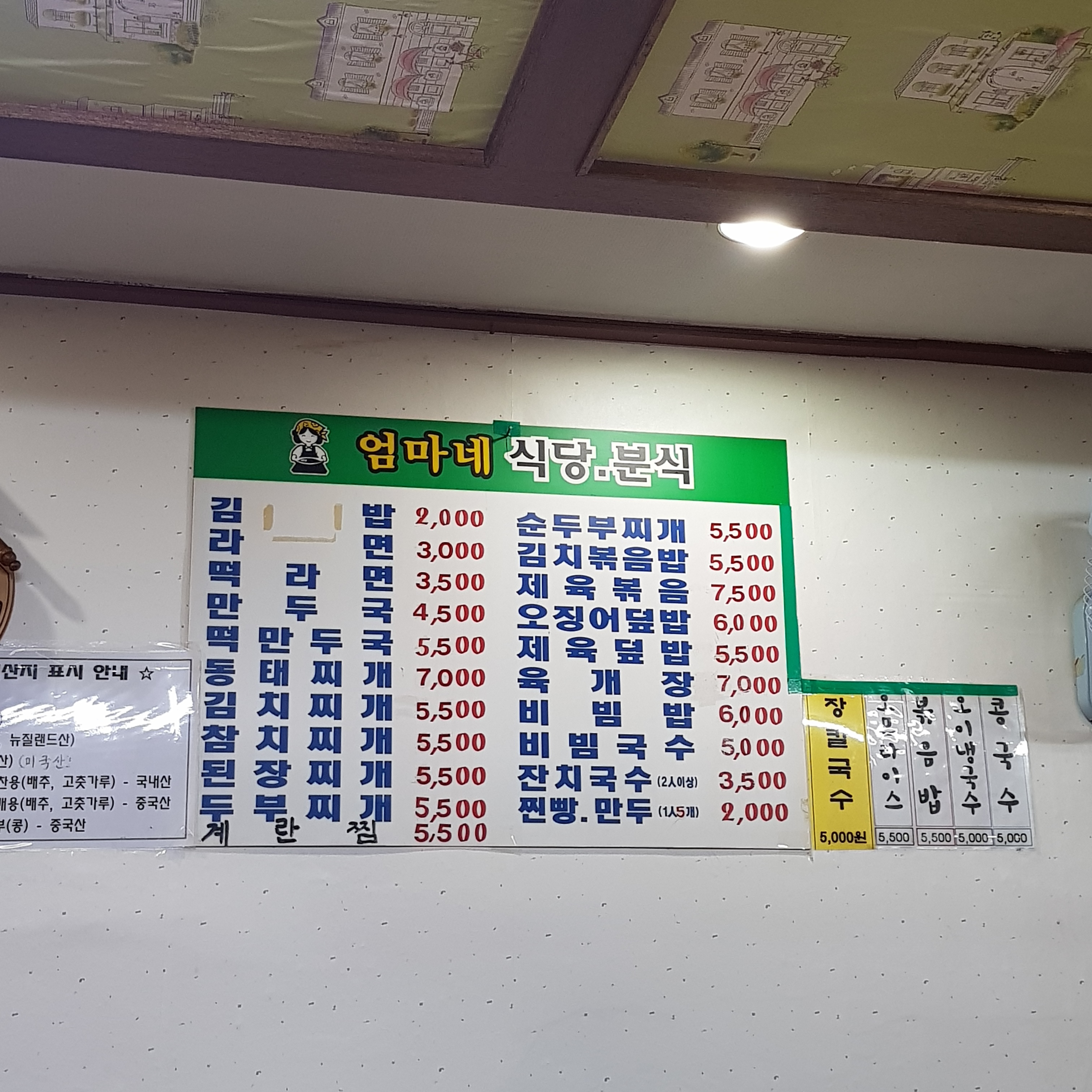 엄마네