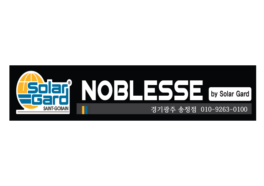 솔라가드 노블레스 송정점