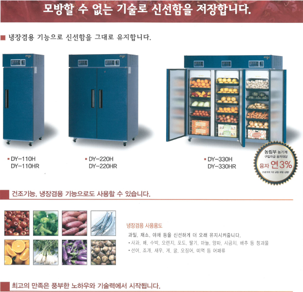 중부에너텍