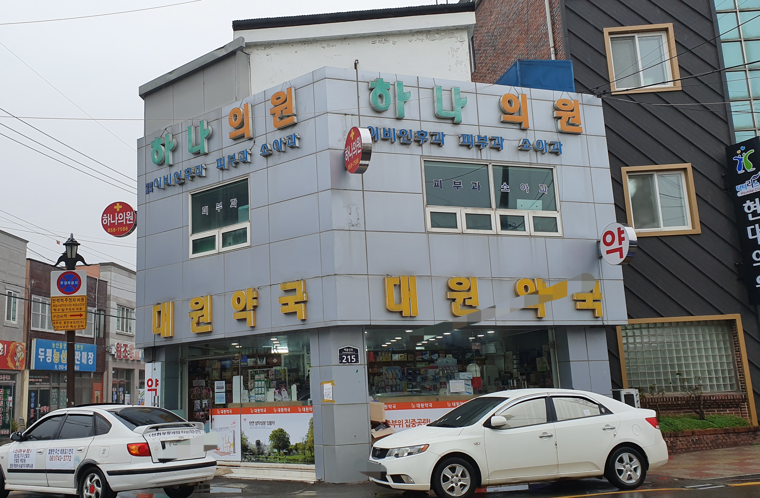 하나의원 대표 이미지