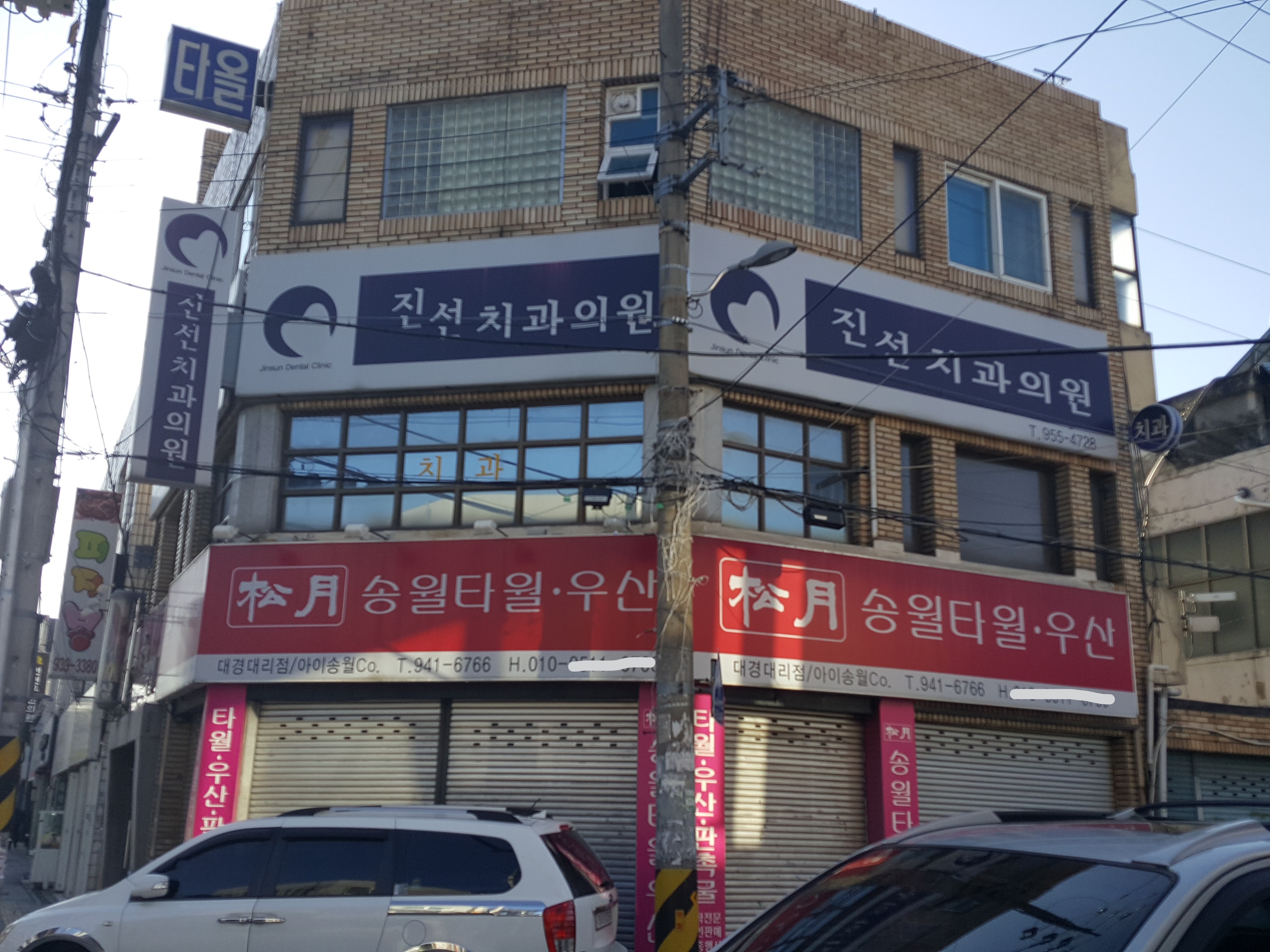 진선치과의원 대표 이미지