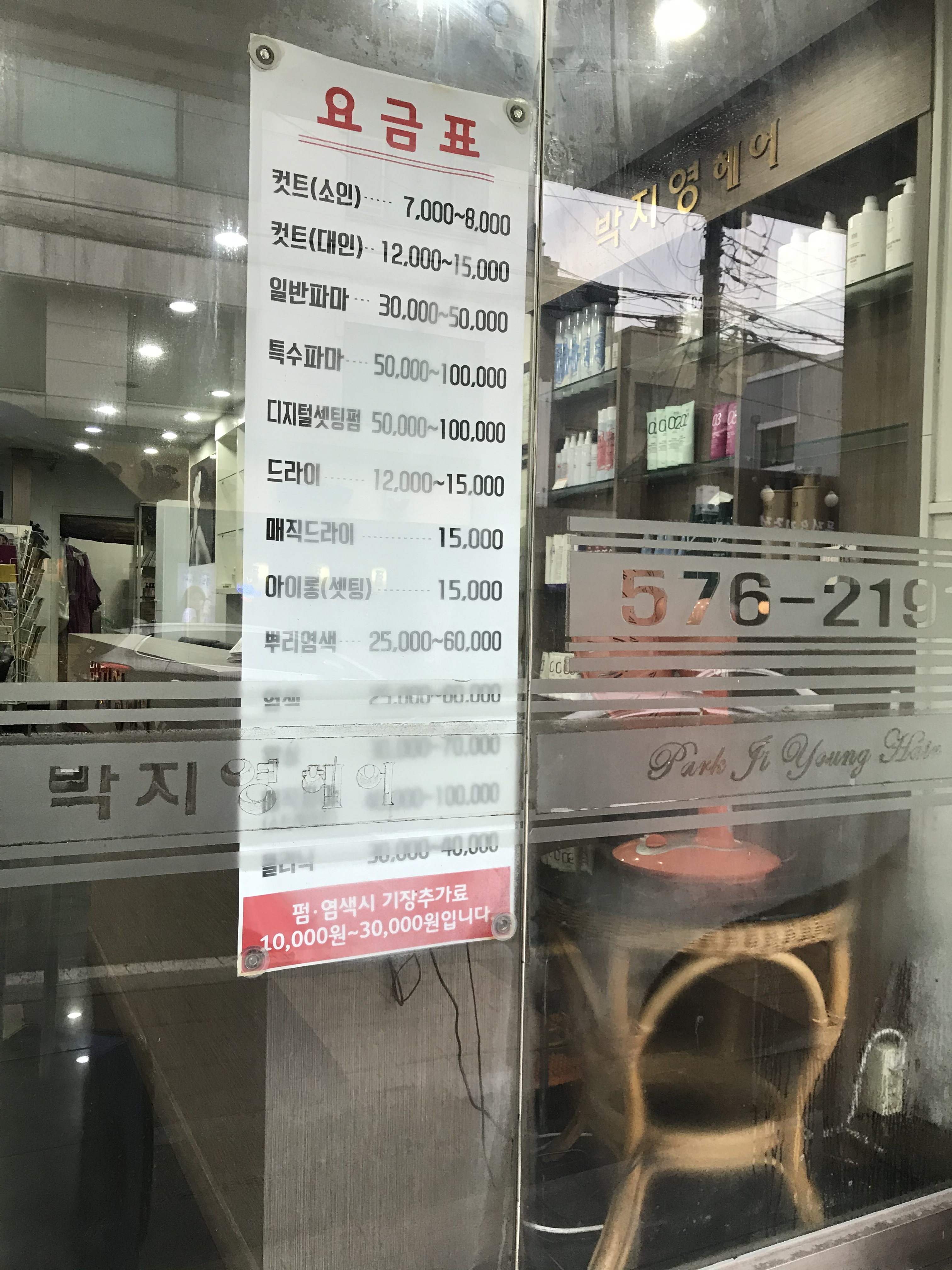 박지영헤어