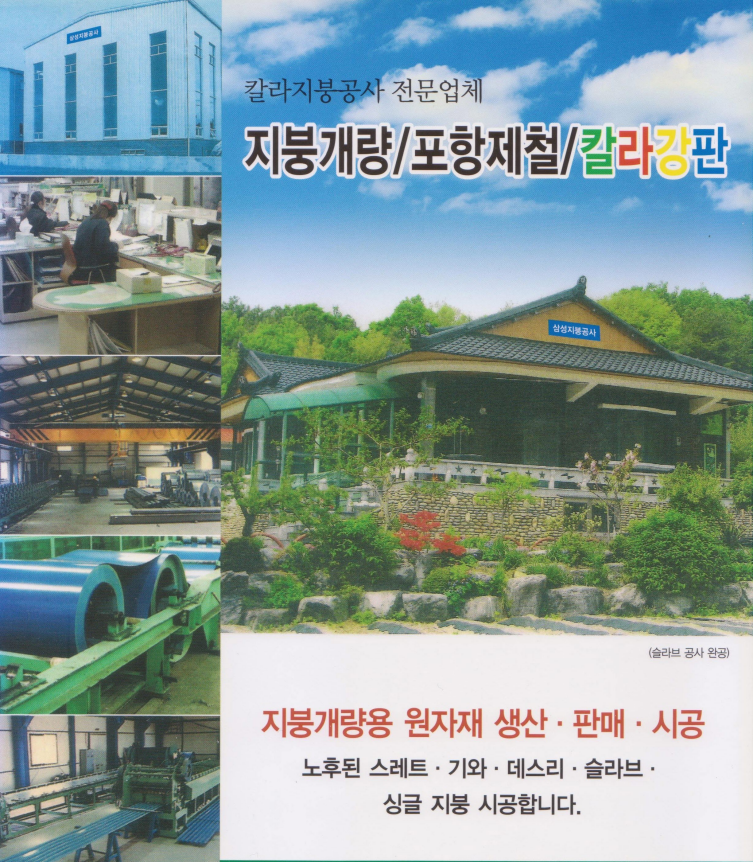 중부에너텍