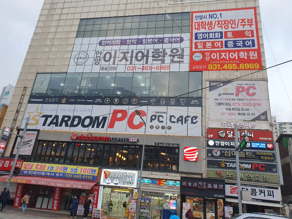 안양 이지어학원