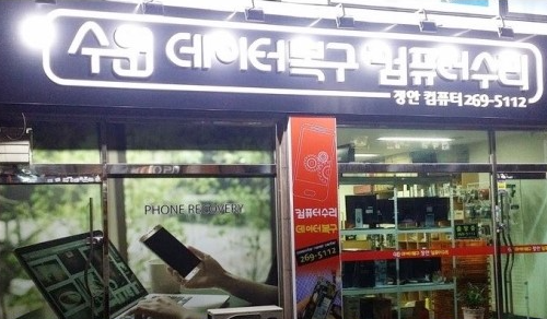 수원데이터복구정안컴퓨터수리