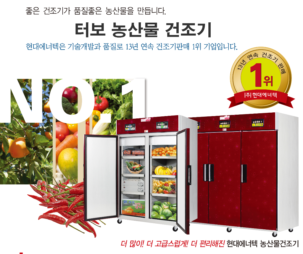 중부에너텍
