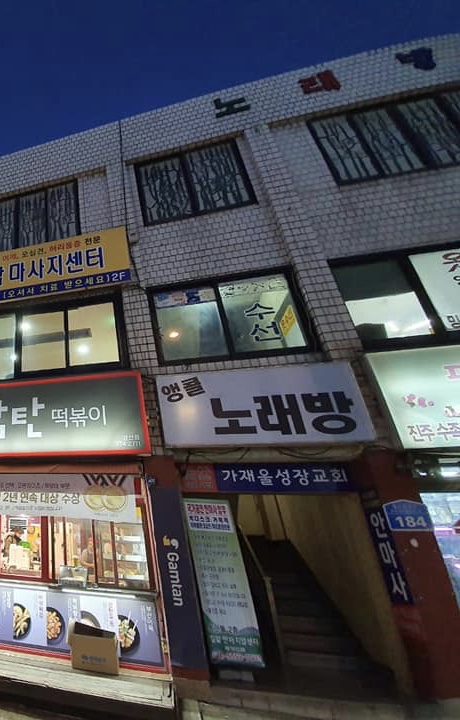 앵콜노래방
