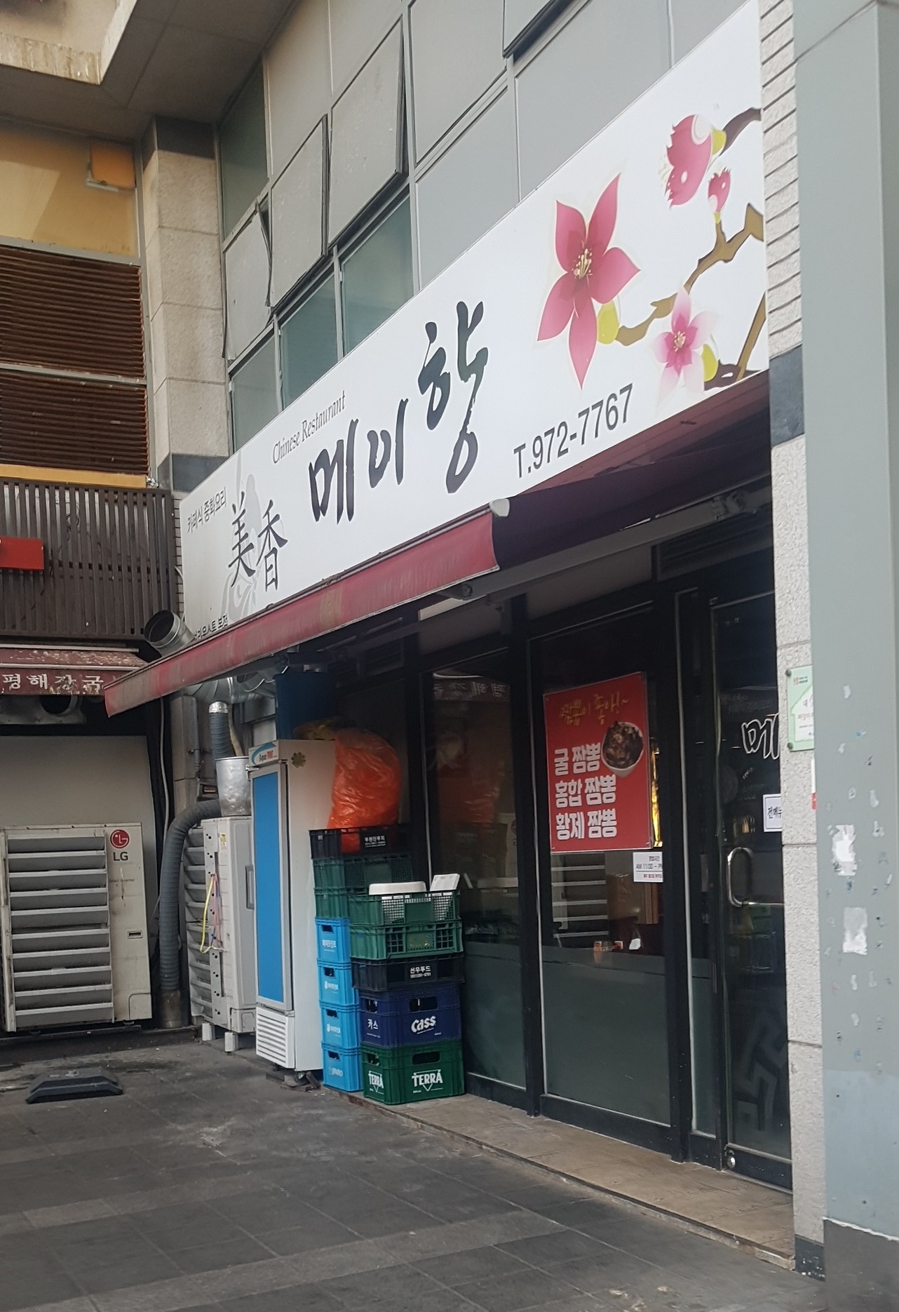 메이향