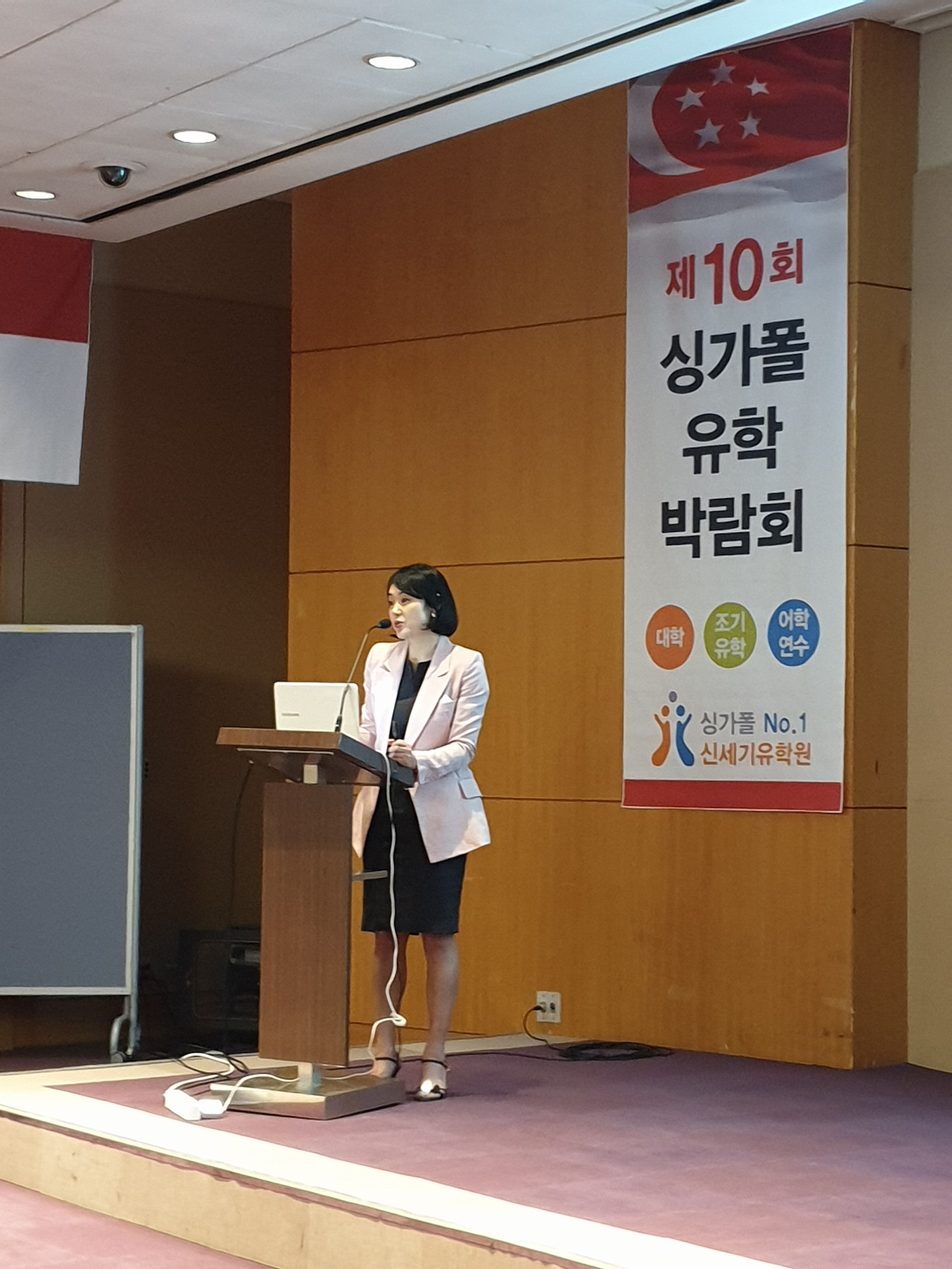 싱가폴유학전문 신세기유학원