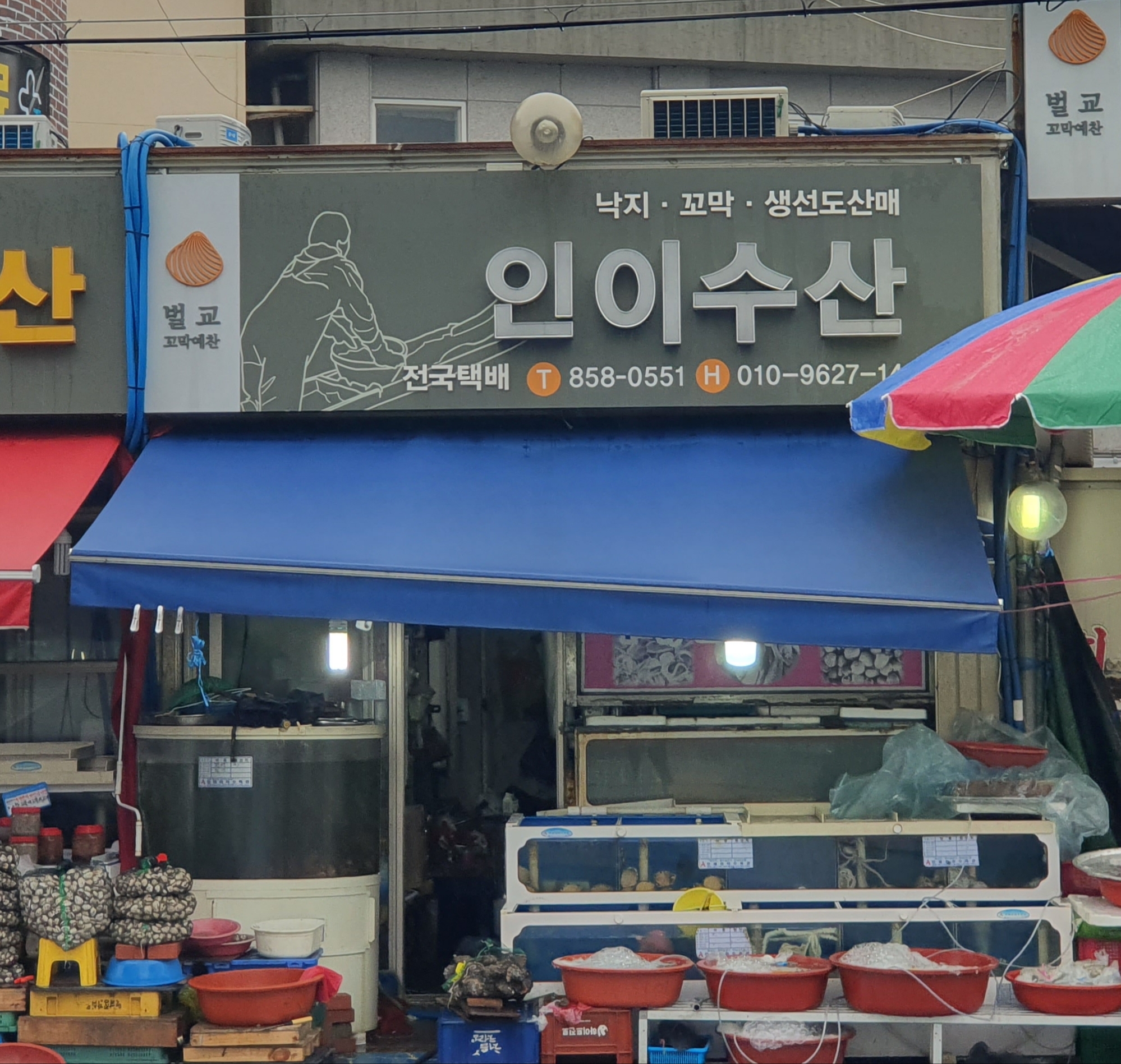인이수산