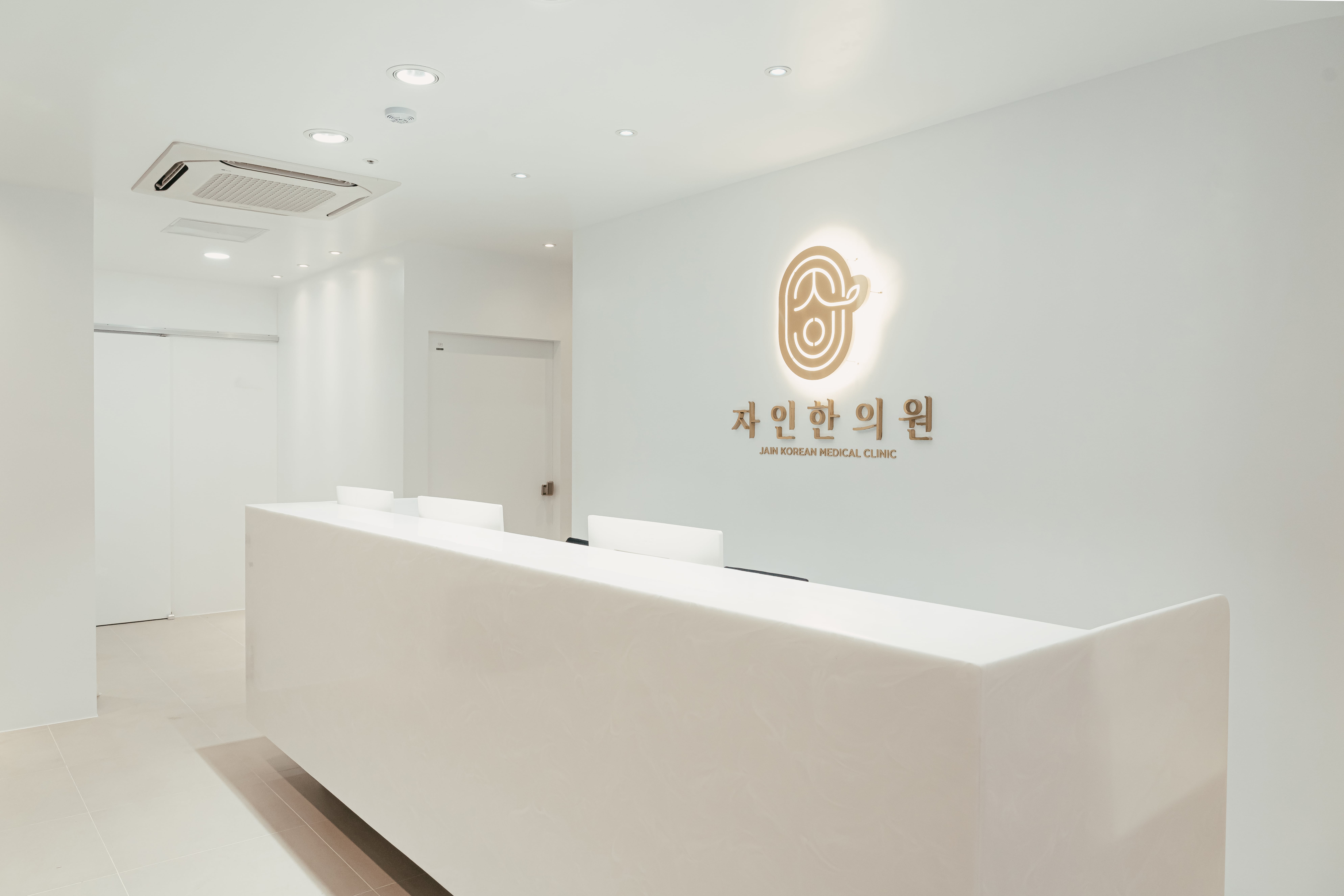 자인한의원 군산본점
