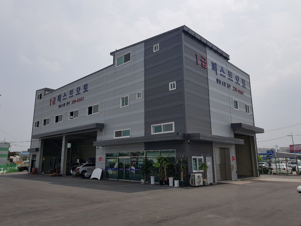 퍼스트오토