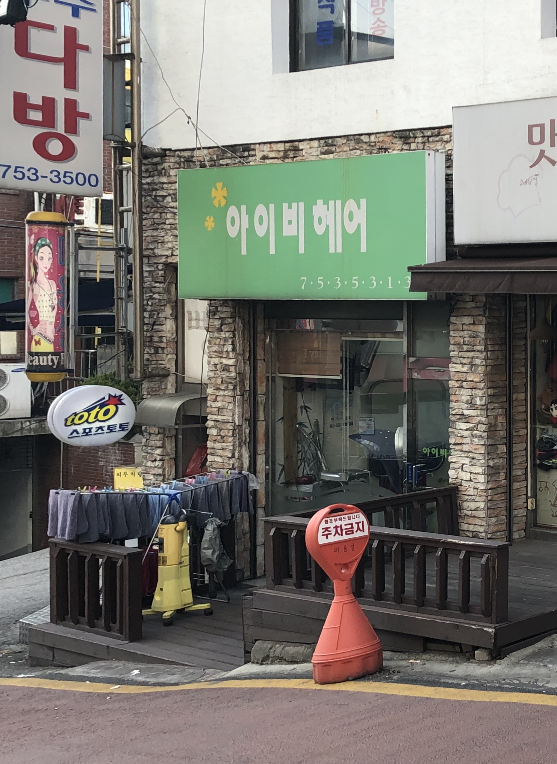 아이비헤어