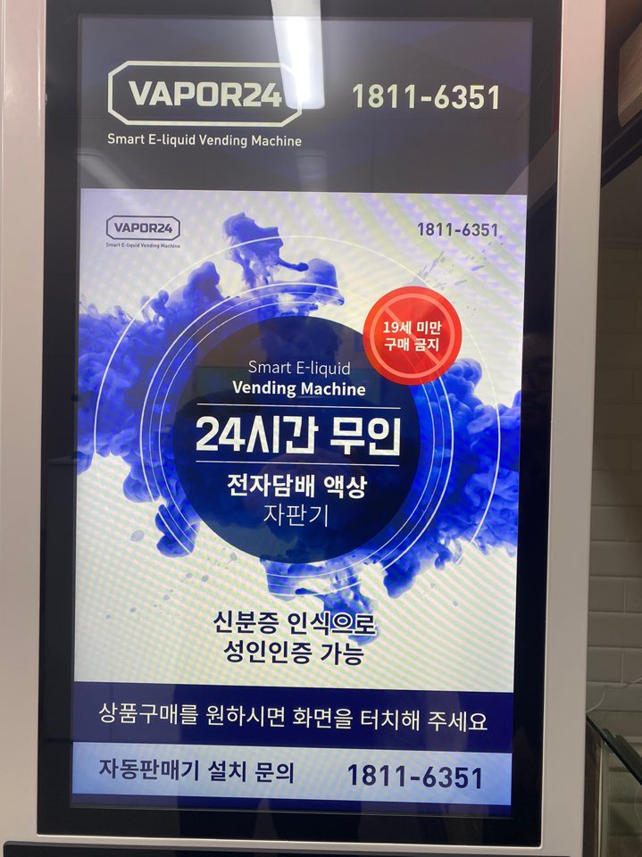 베이퍼24 장한평점