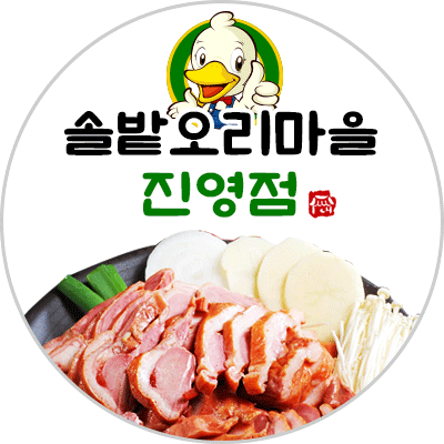 솔밭오리마을 진영점