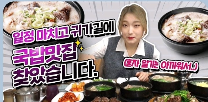 정가네 돼지국밥 안성2호점