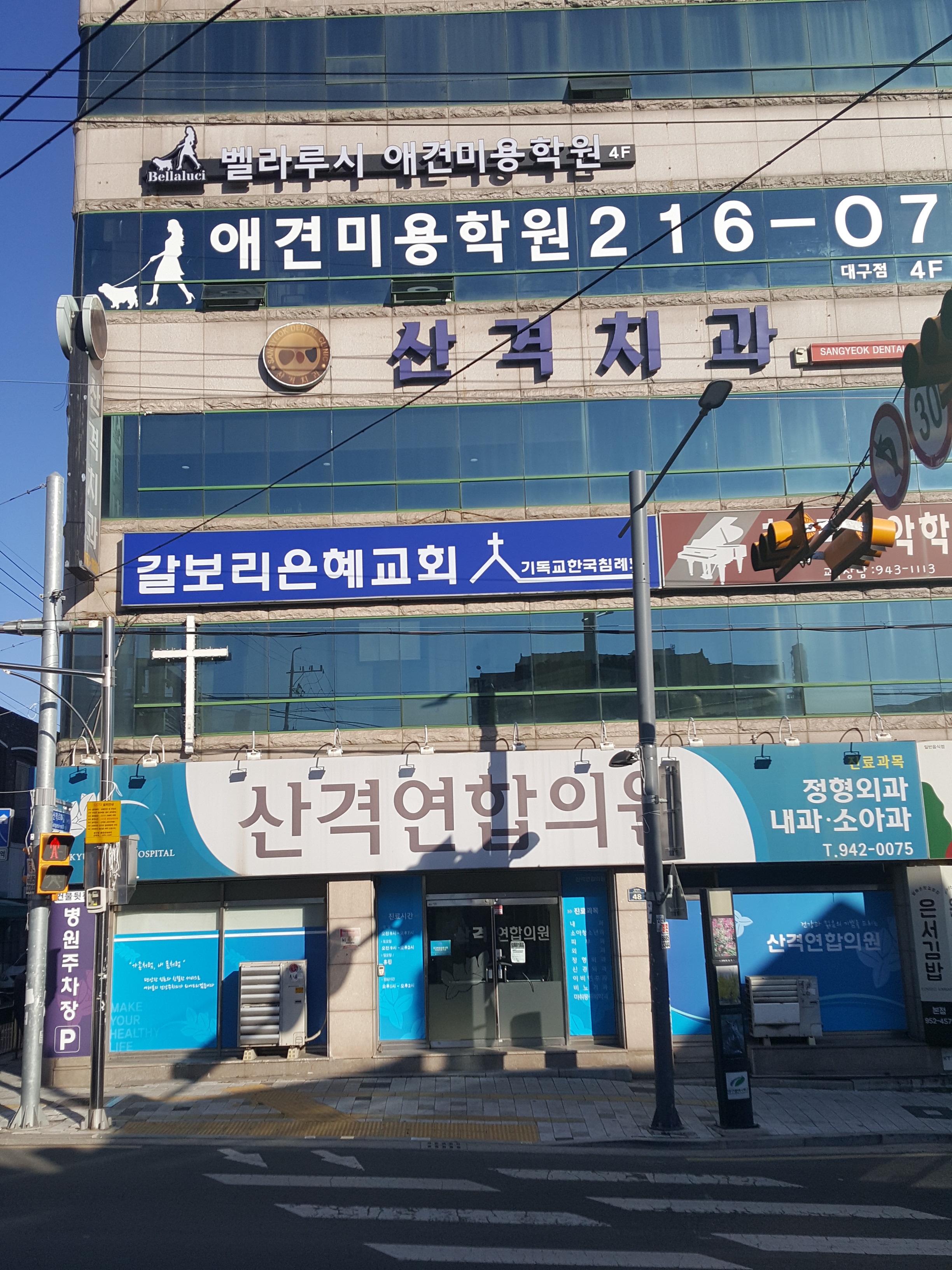 산격치과의원 대표 이미지