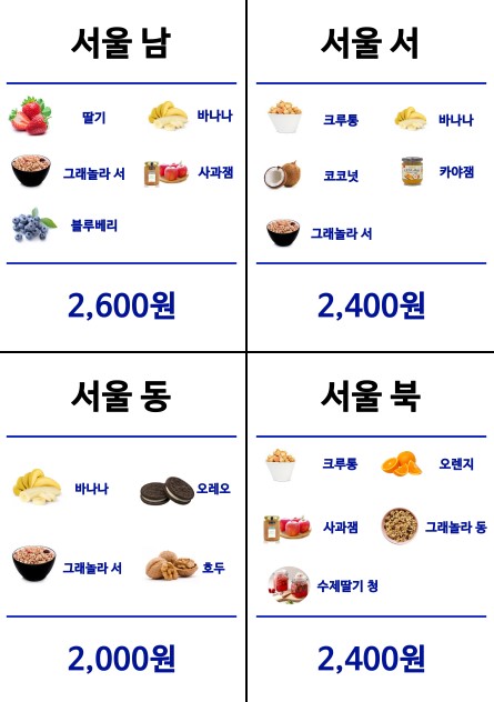 요거트포켓