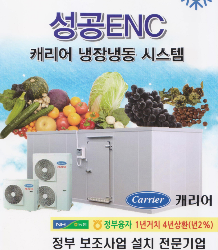 중부에너텍
