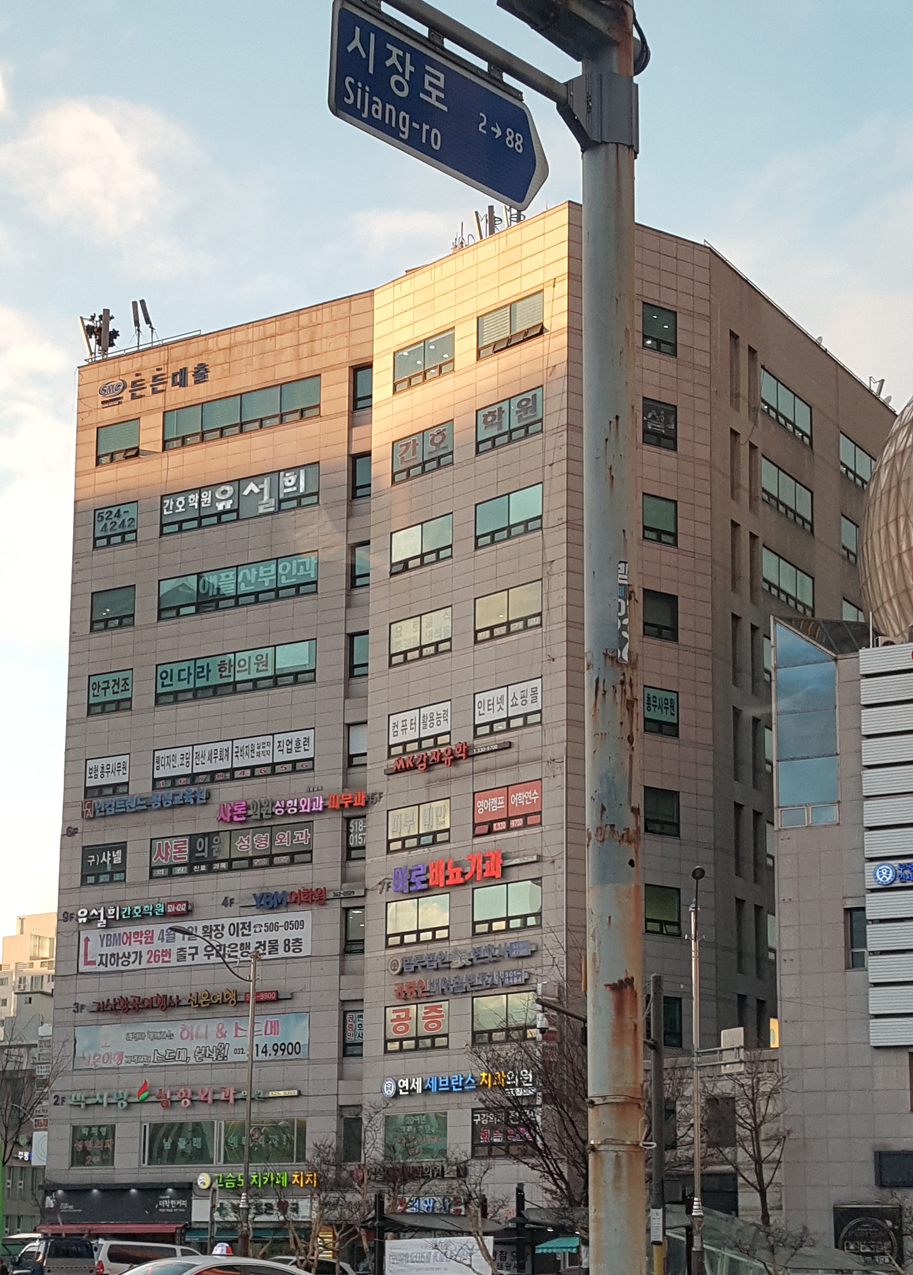 대신스카이프라자