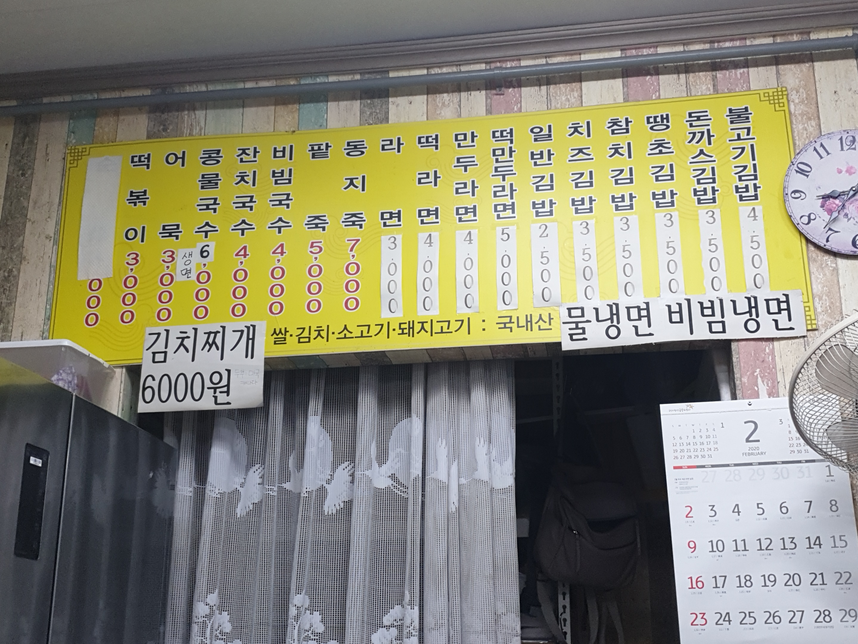 루나김밥