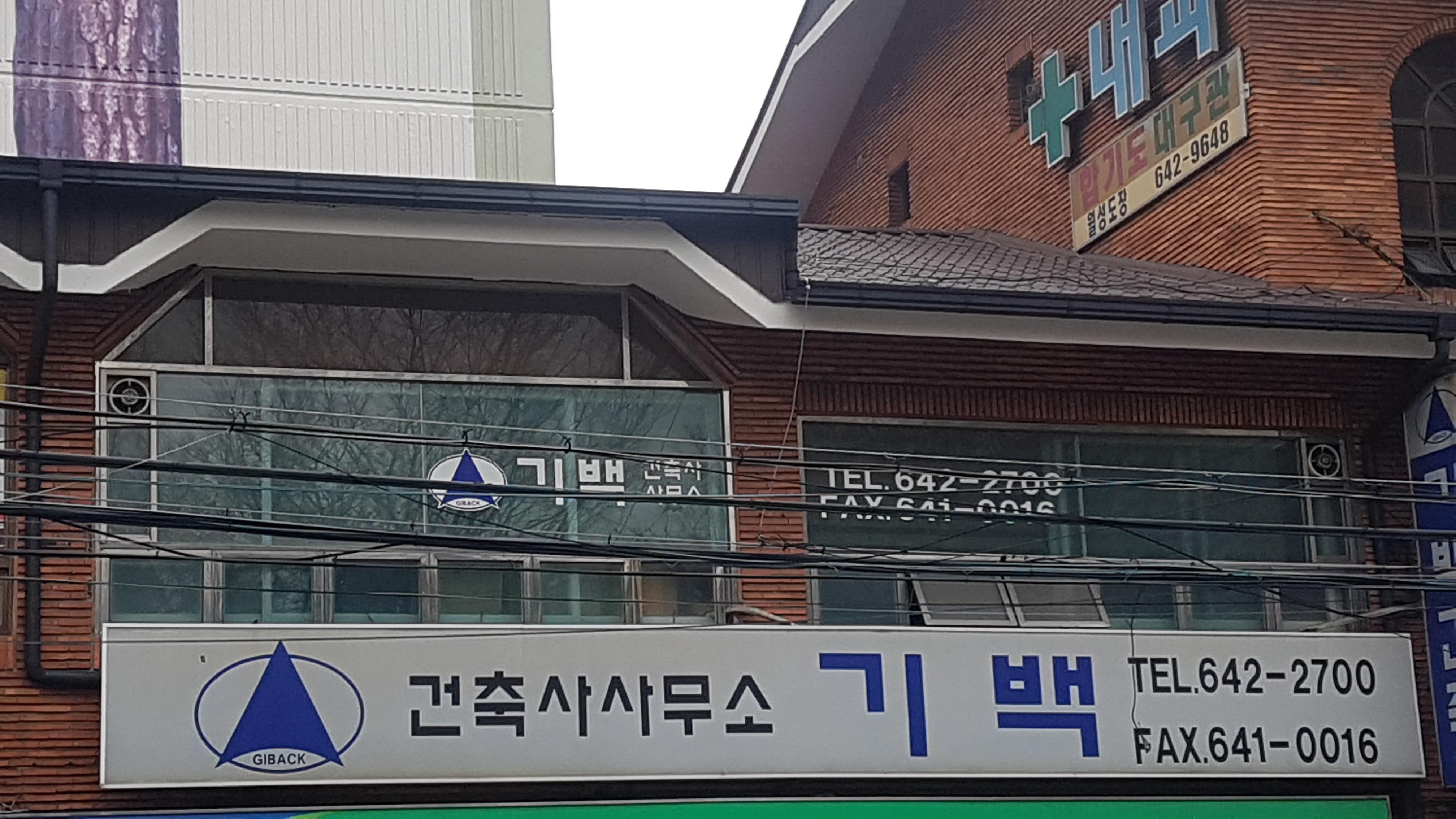 기백건축사사무소