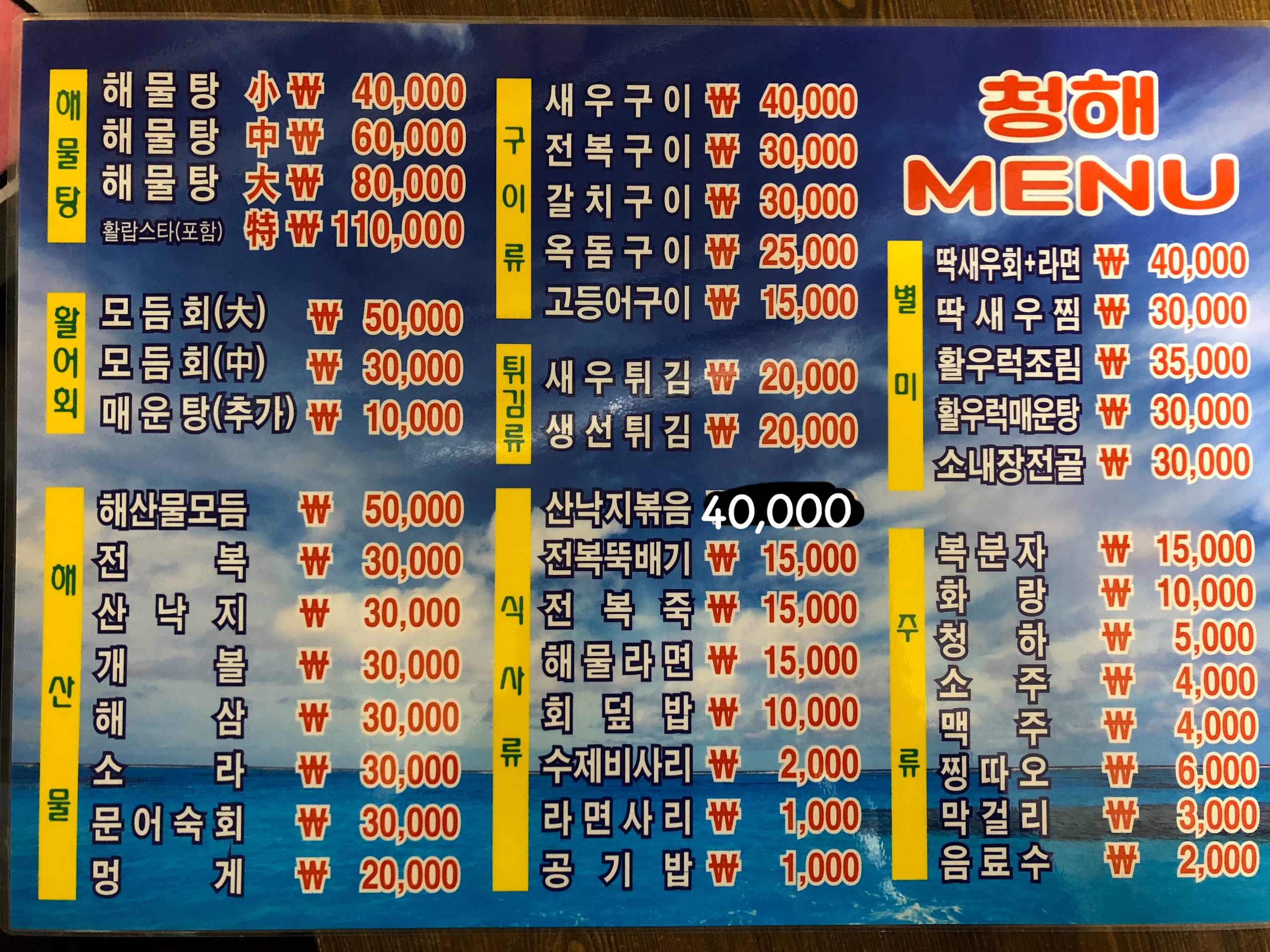 청해회센타
